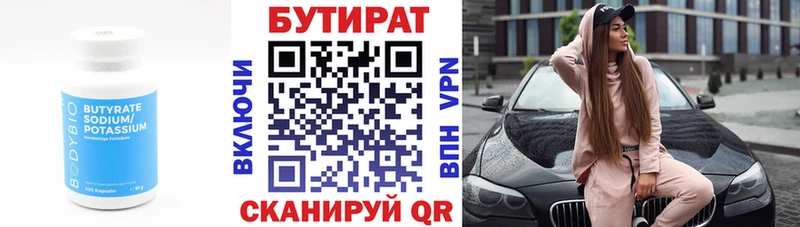 darknet Telegram  Шлиссельбург  Бутират GHB 