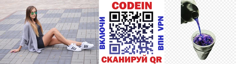 Codein Purple Drank  ссылка на мегу зеркало  Шлиссельбург  наркотики 