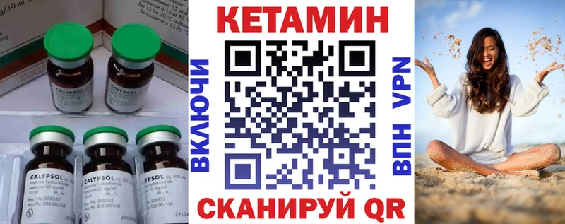КЕТАМИН ketamine  Шлиссельбург 