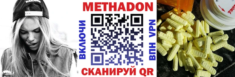 Метадон VHQ  как найти закладки  Шлиссельбург 